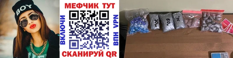 МЕФ кристаллы  Купить где  Закаменск 