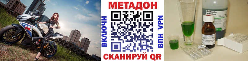 МЕТАДОН мёд  Купить закладки  Закаменск 