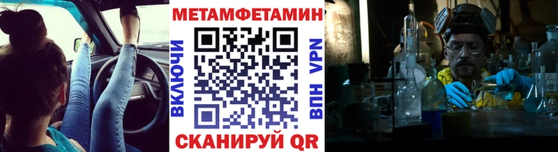 Метамфетамин Methamphetamine  Купить  Закаменск 