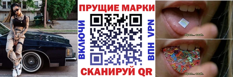 Марки N-bome 1,8мг  Купить закладки  Закаменск 